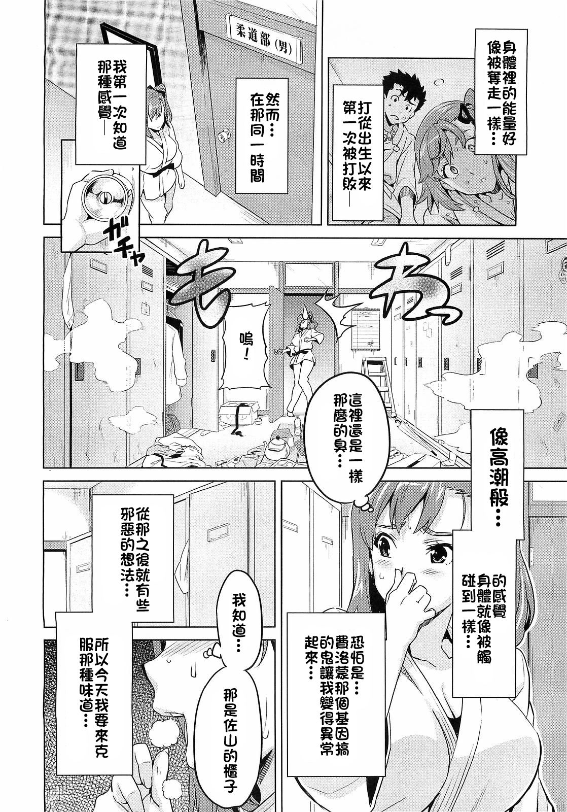 3M Kanojo | 3M Girl page 6 full