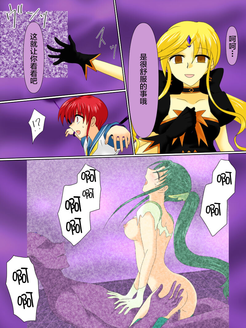 Henshin Heroine ga Aku ni Ochita Hi 4 page 5 full