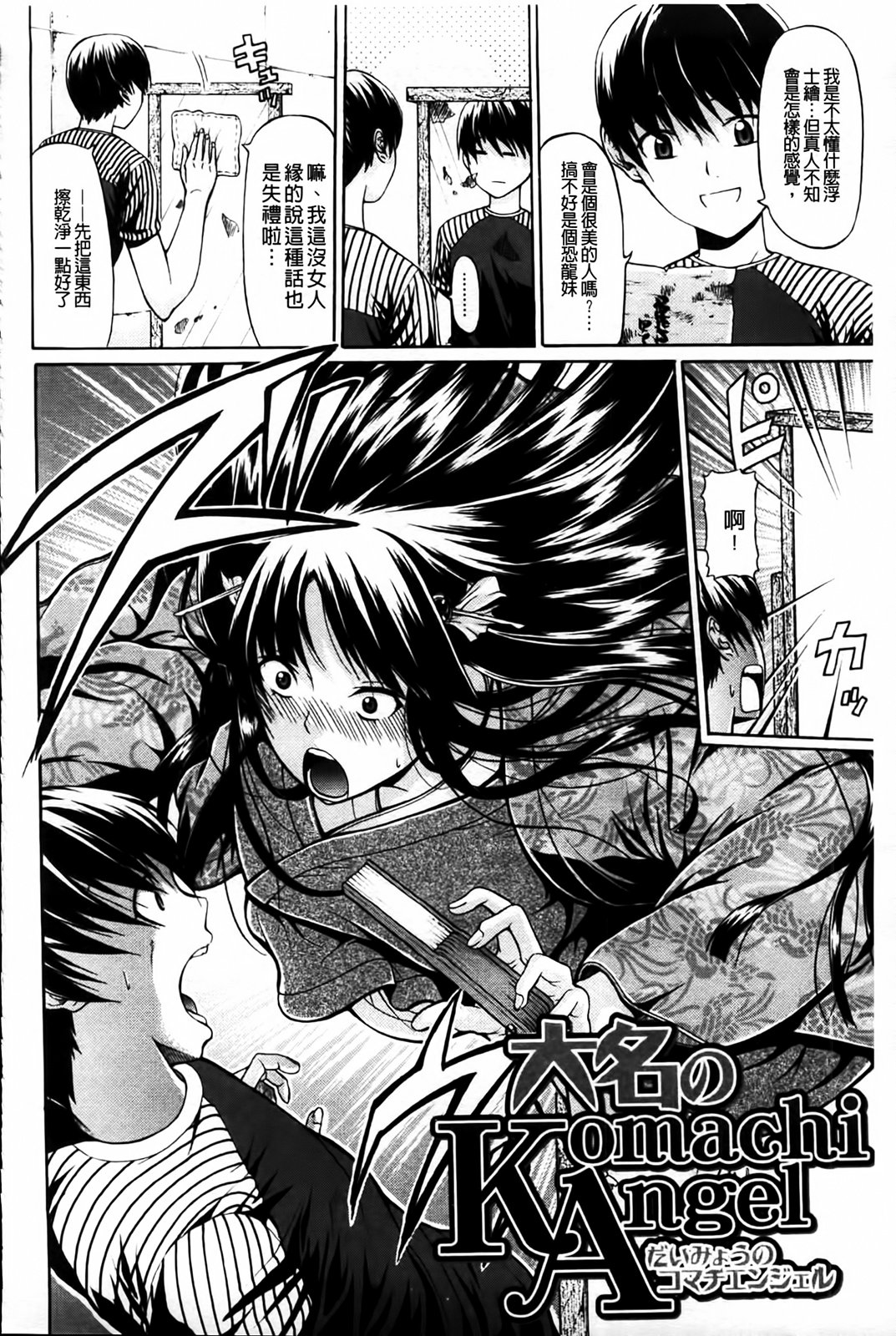 Hime Monogatari page 4 full