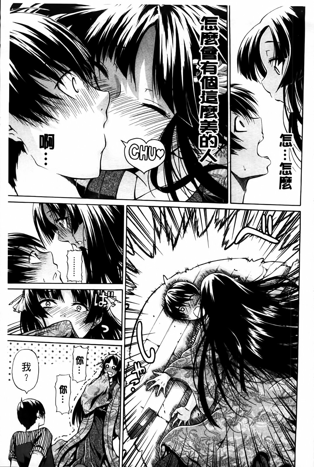 Hime Monogatari page 5 full