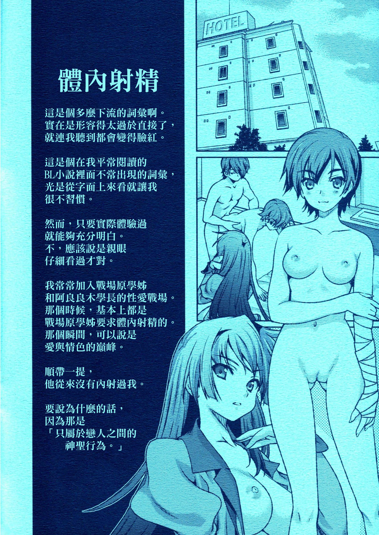 Suruga Monkeys page 2 full