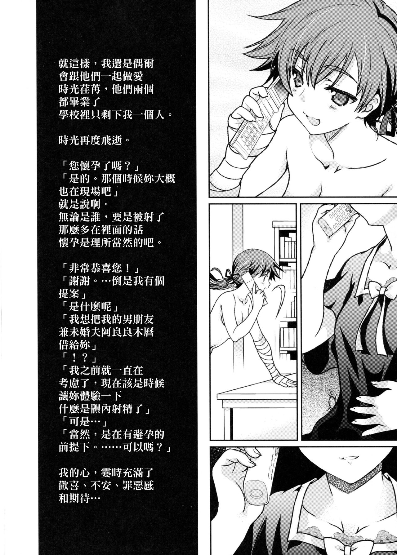 Suruga Monkeys page 8 full