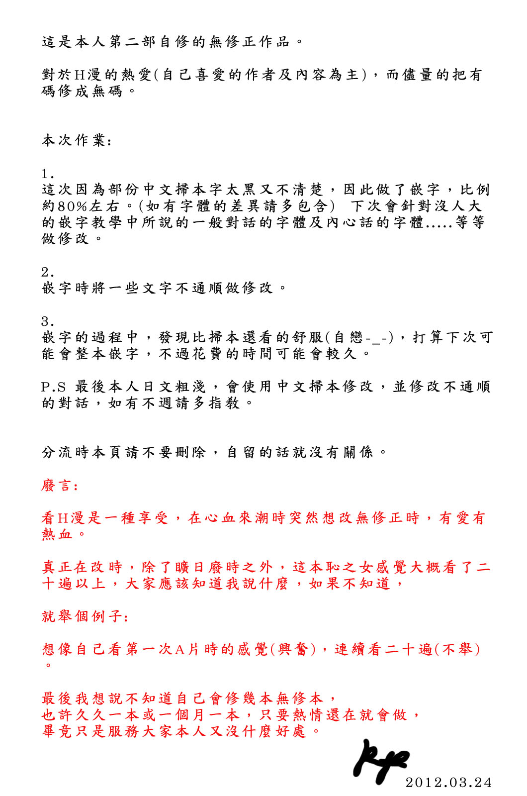 Hazukashime page 2 full