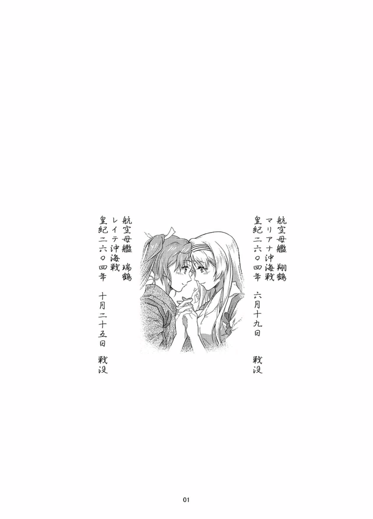 Omoi Bito | 戀人 page 3 full