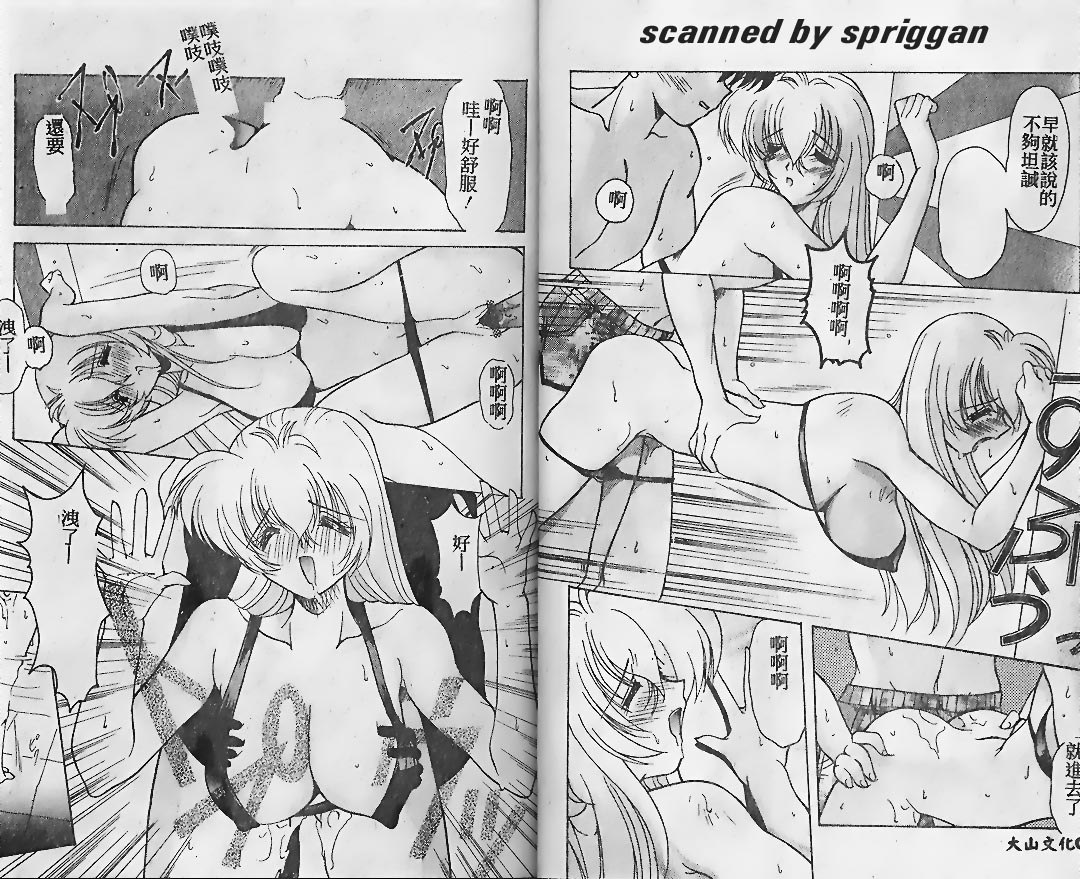 ura minisukato hakusho page 9 full