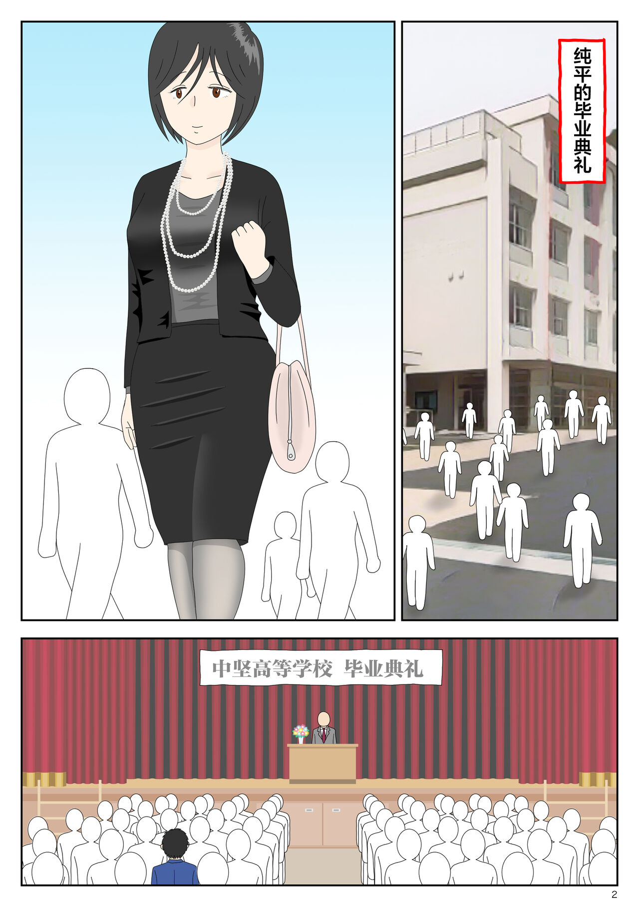 Onaneta Kaa-san 4  Musuko no Seigangu | 自慰素材妈妈4  儿子的性玩具 page 2 full