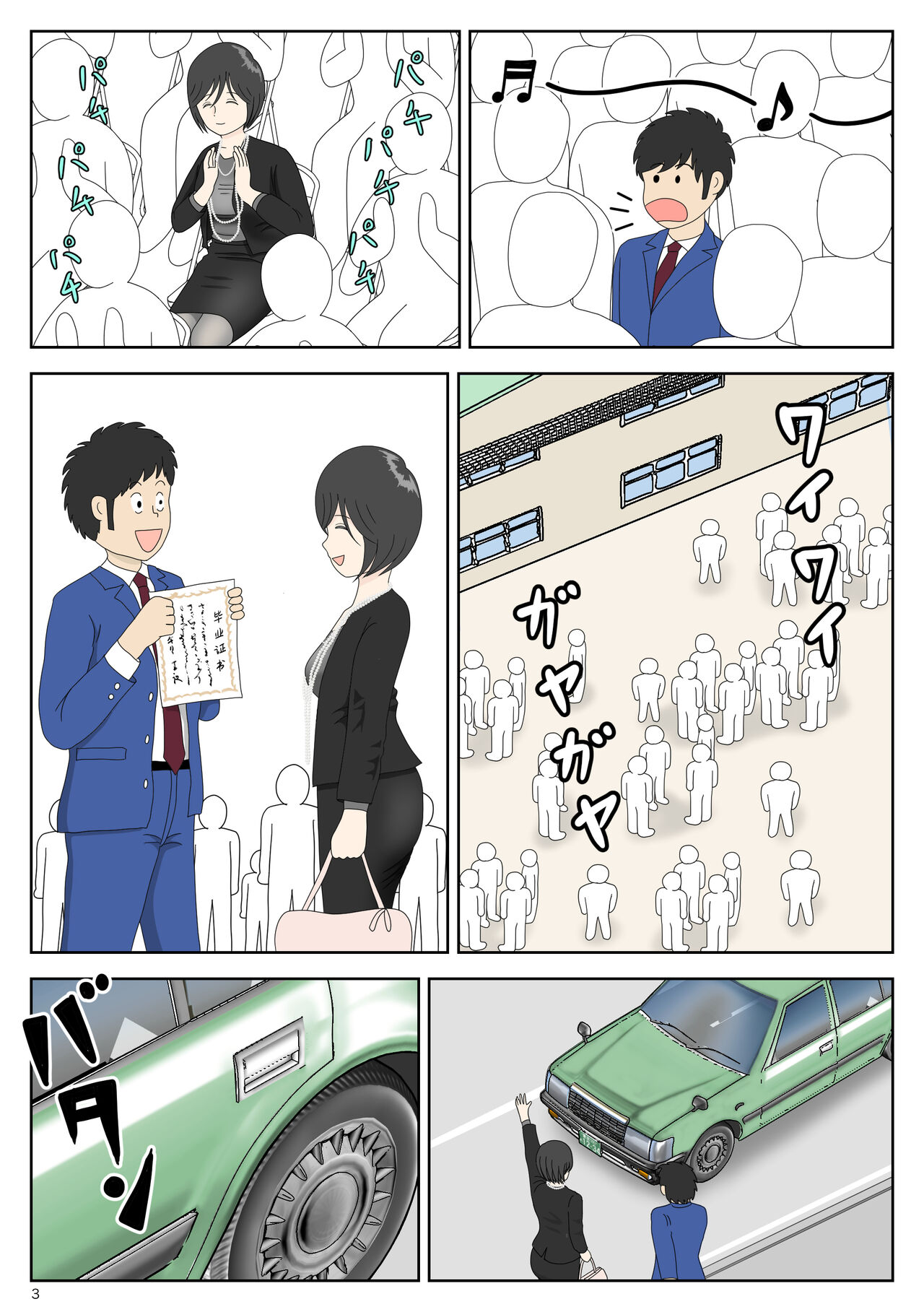 Onaneta Kaa-san 4  Musuko no Seigangu | 自慰素材妈妈4  儿子的性玩具 page 3 full