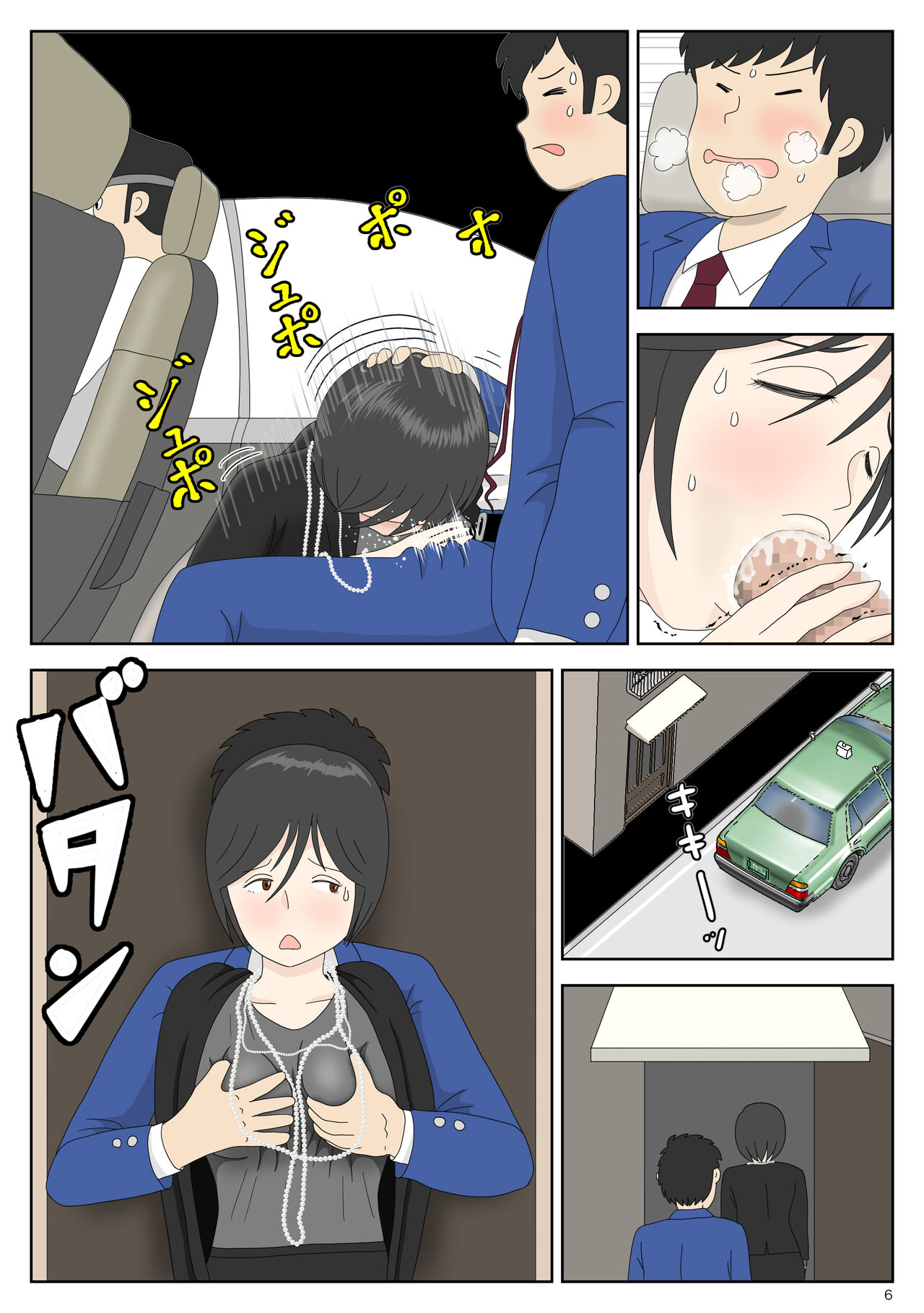 Onaneta Kaa-san 4  Musuko no Seigangu | 自慰素材妈妈4  儿子的性玩具 page 6 full