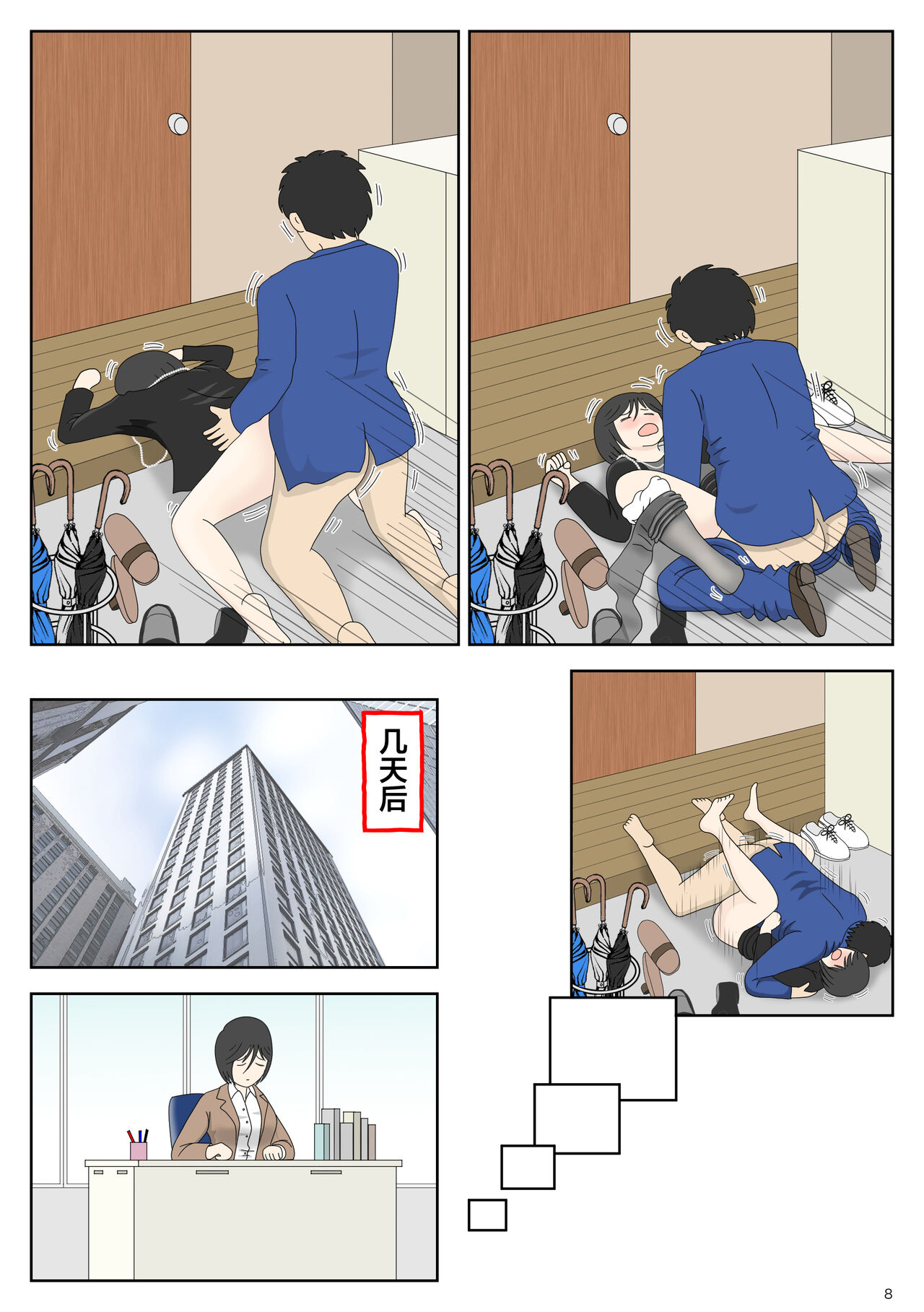 Onaneta Kaa-san 4  Musuko no Seigangu | 自慰素材妈妈4  儿子的性玩具 page 8 full