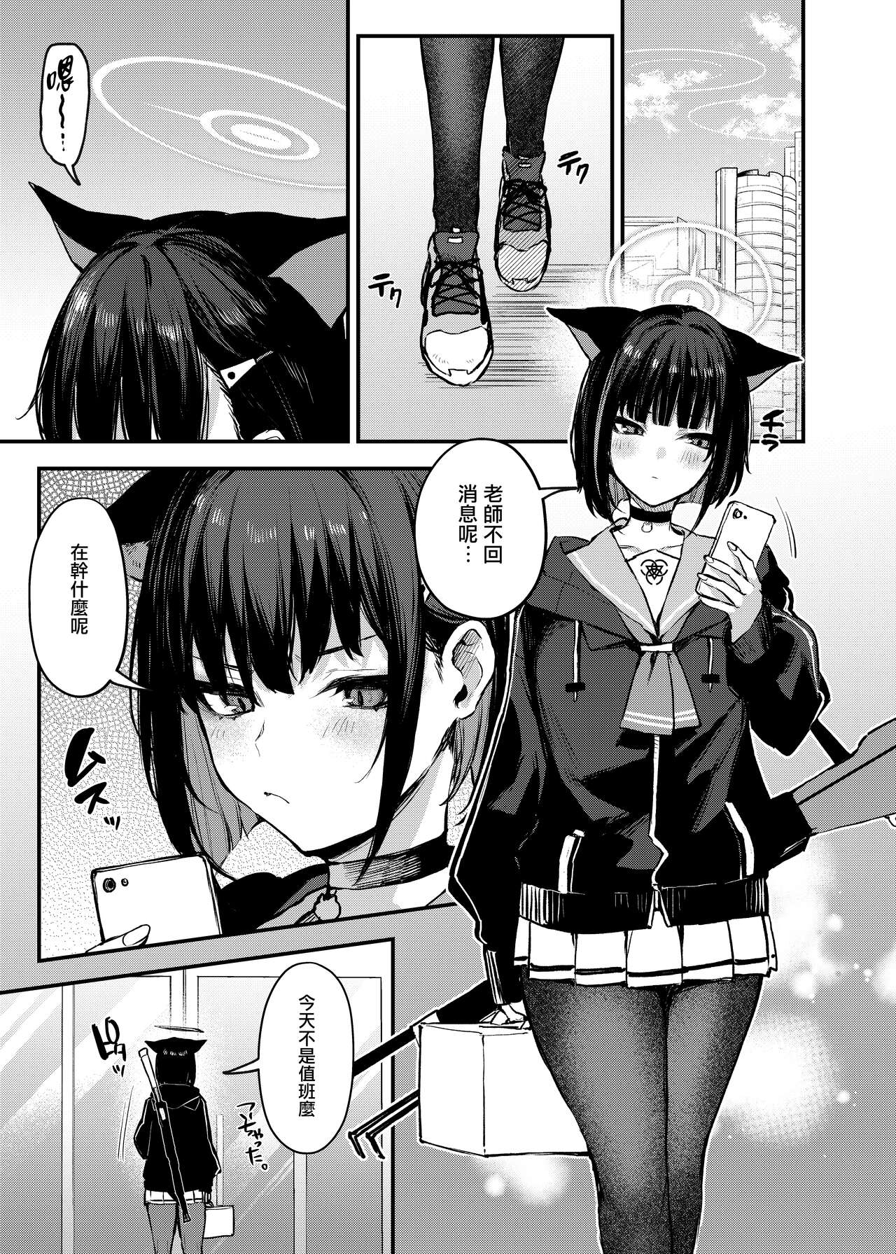 Kyouyama Kazusa no Amai Himitsu page 2 full