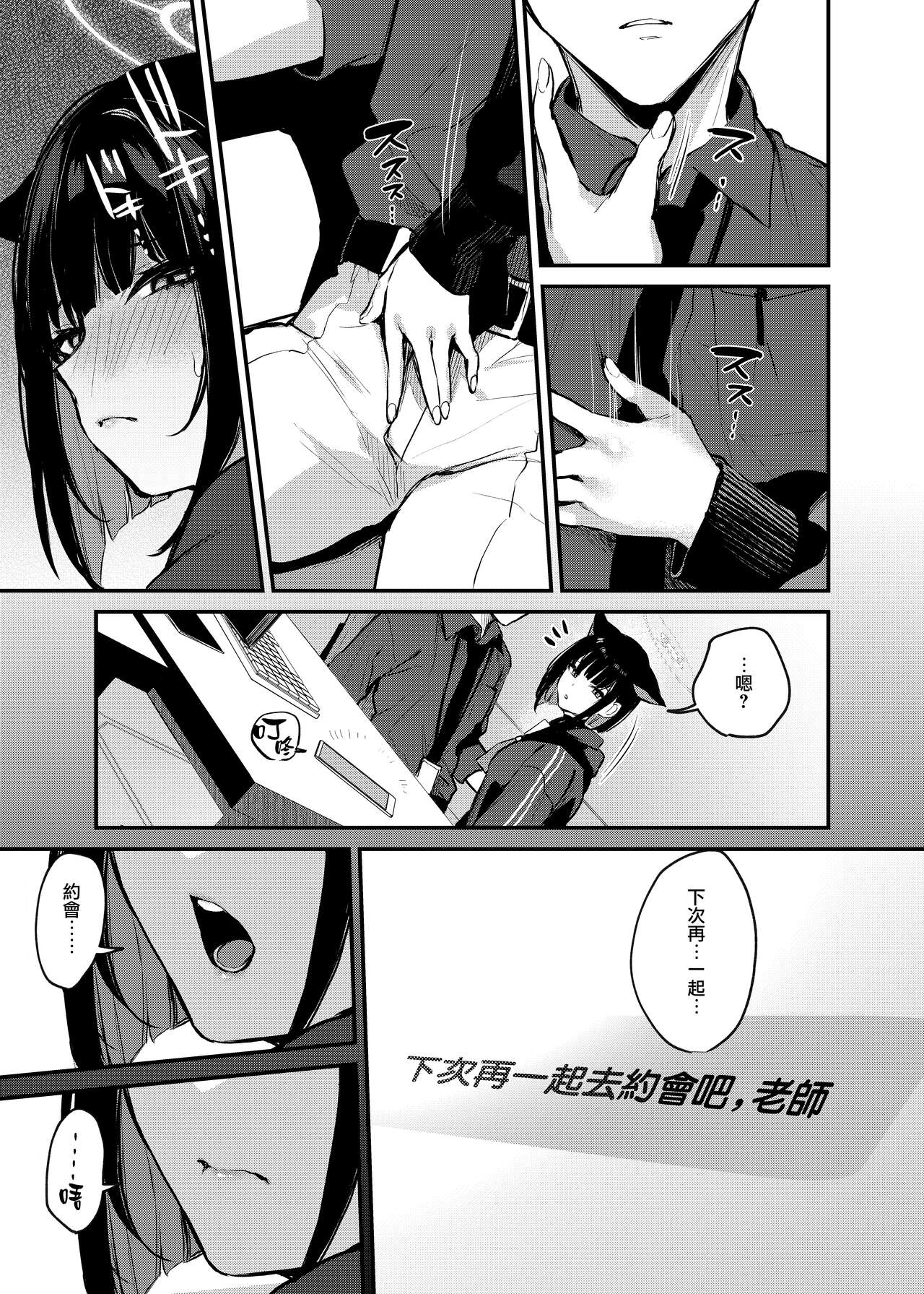 Kyouyama Kazusa no Amai Himitsu page 6 full