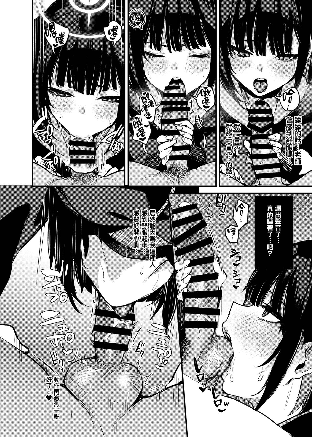 Kyouyama Kazusa no Amai Himitsu page 9 full