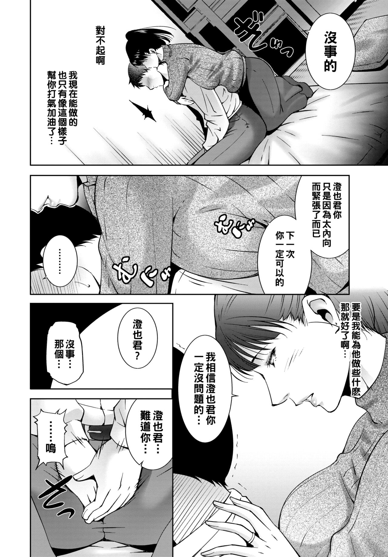Genki ni Dashite! page 4 full