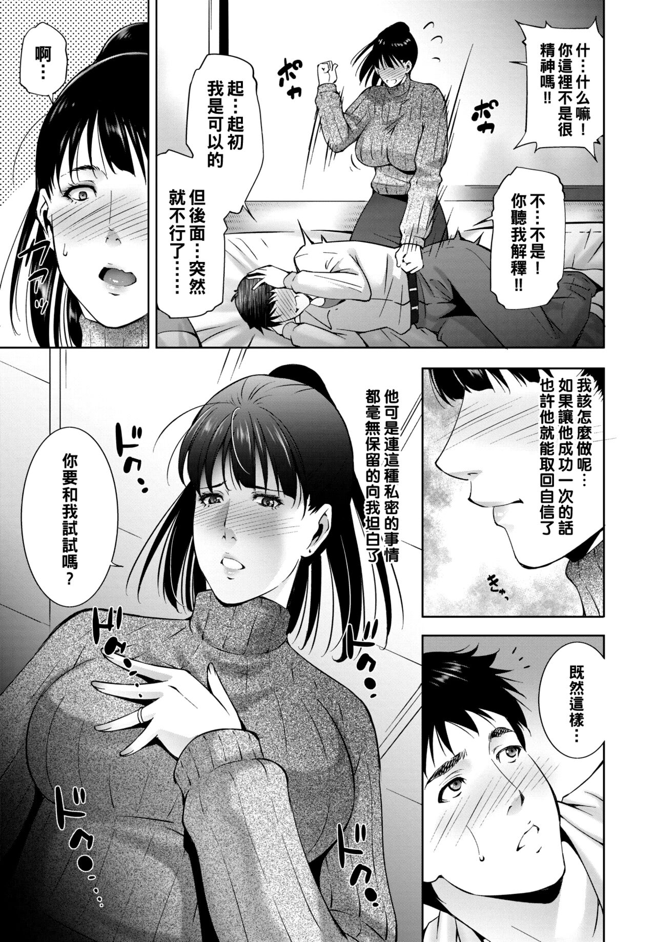 Genki ni Dashite! page 5 full