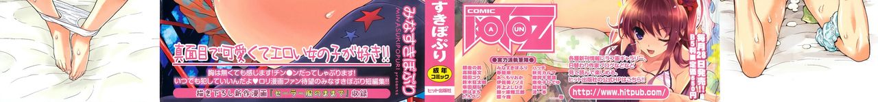 Skirt no Mamade page 2 full