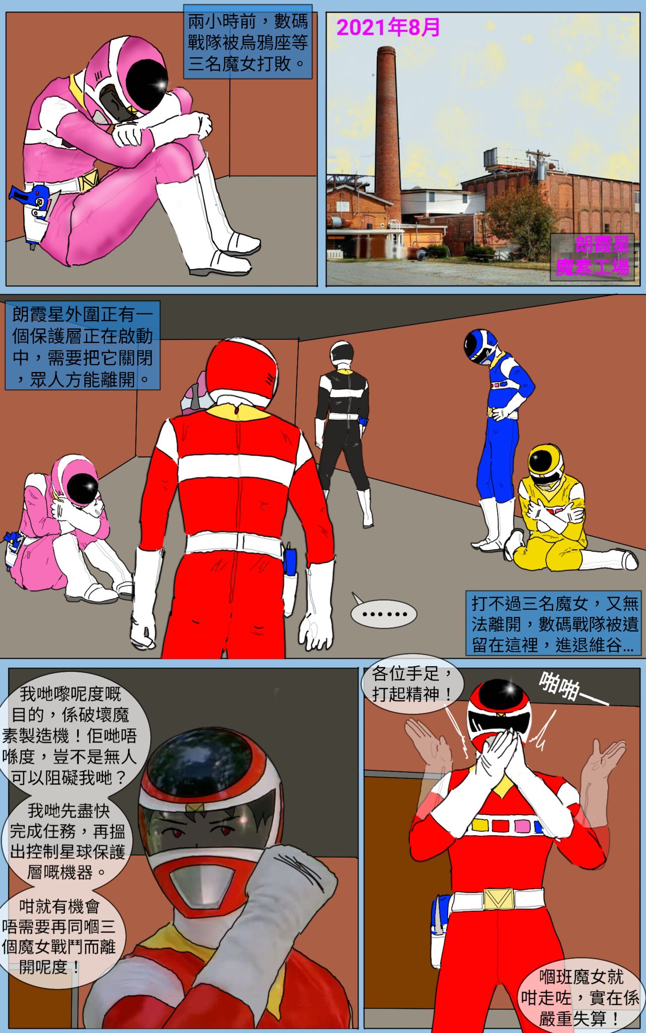Mission 30 page 1 full