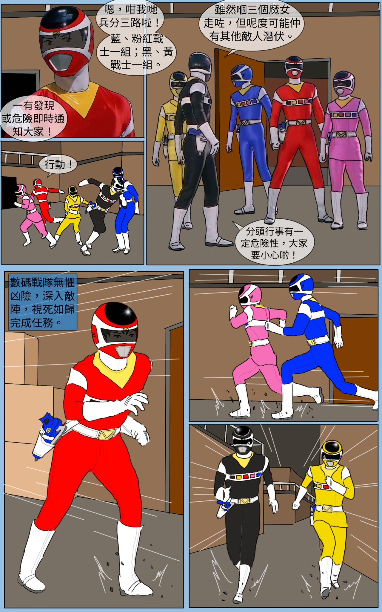 Mission 30 page 4 full