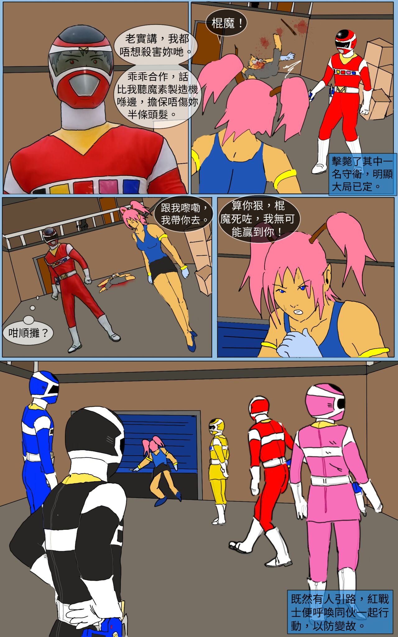 Mission 30 page 9 full