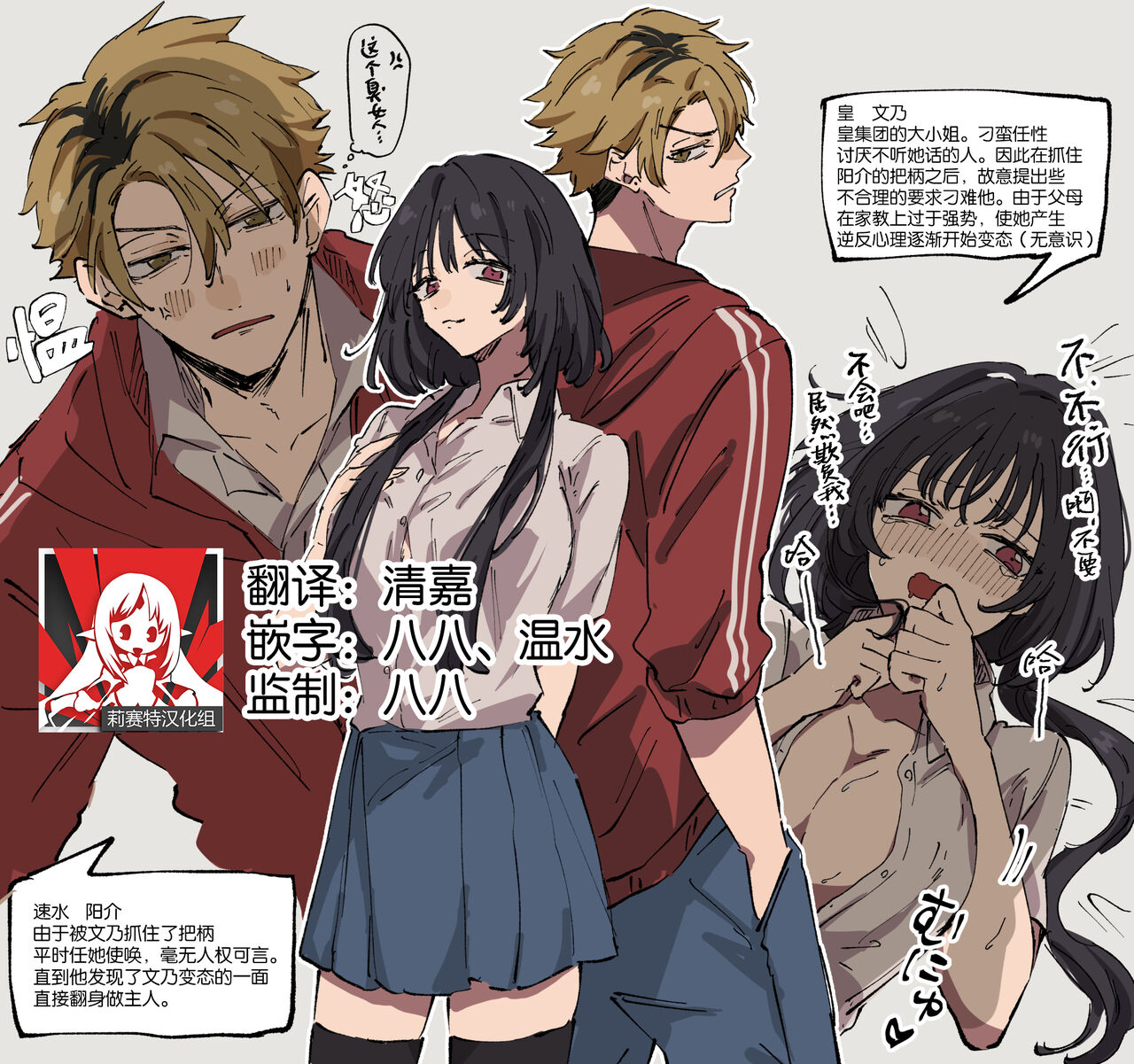 chikubi ga yowai zaibatsu reijō to yowami o nigira reta yankī | 乳头敏感的财阀大小姐和被抓住把柄的不良 page 1 full