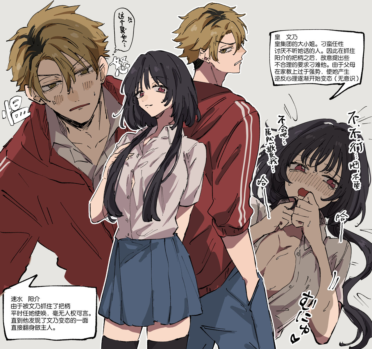 chikubi ga yowai zaibatsu reijō to yowami o nigira reta yankī | 乳头敏感的财阀大小姐和被抓住把柄的不良 page 2 full