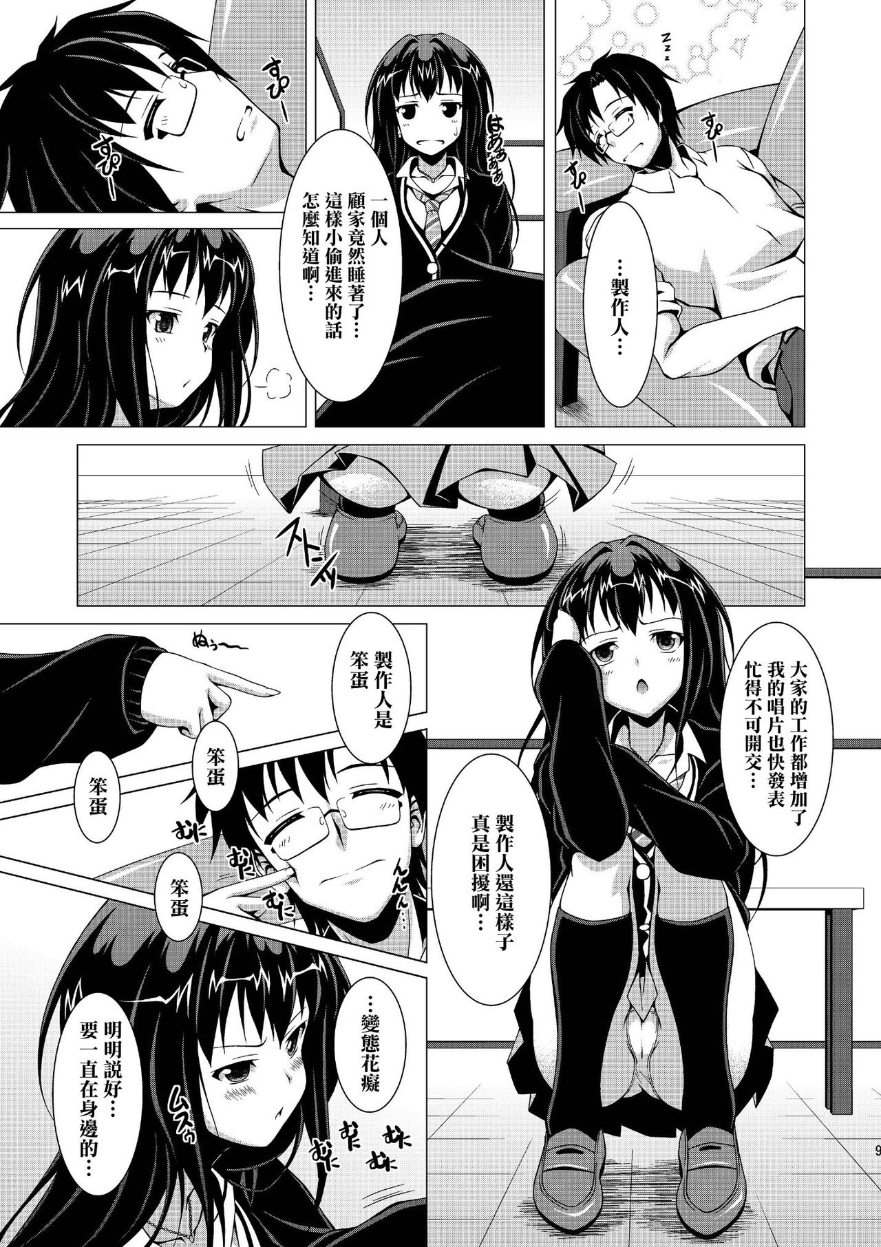 Shibukawa! page 10 full