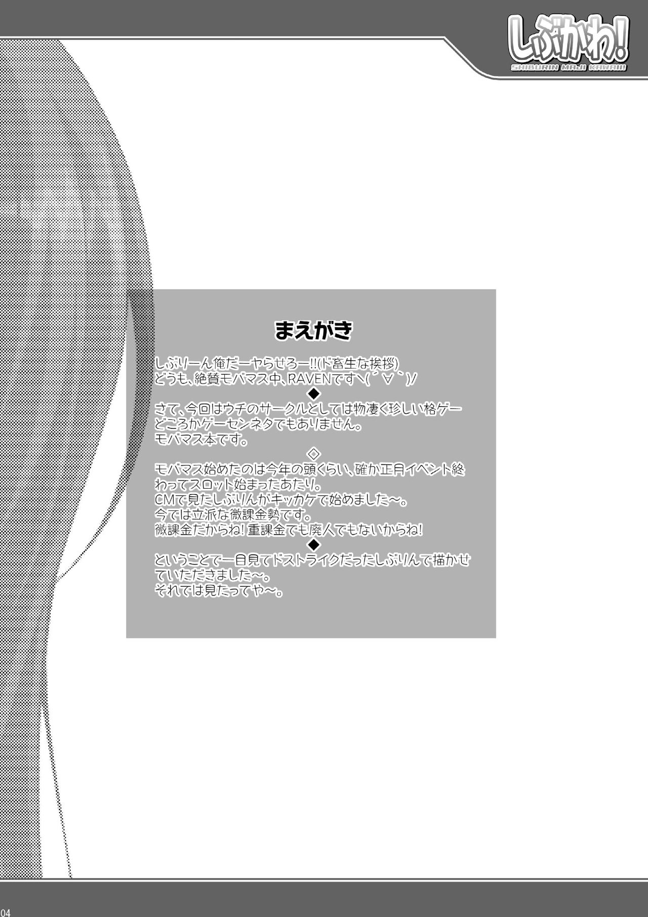 Shibukawa! page 5 full