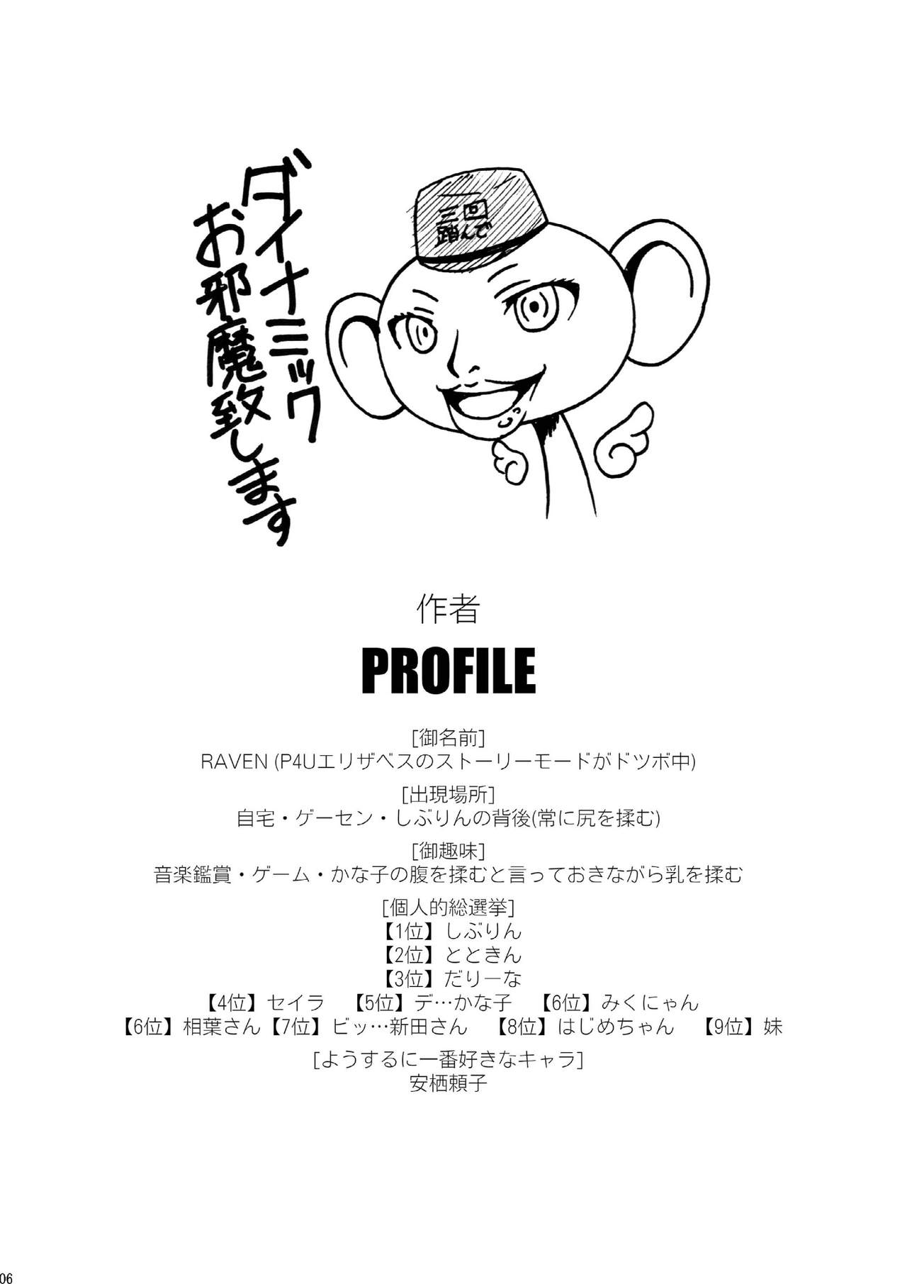 Shibukawa! page 7 full