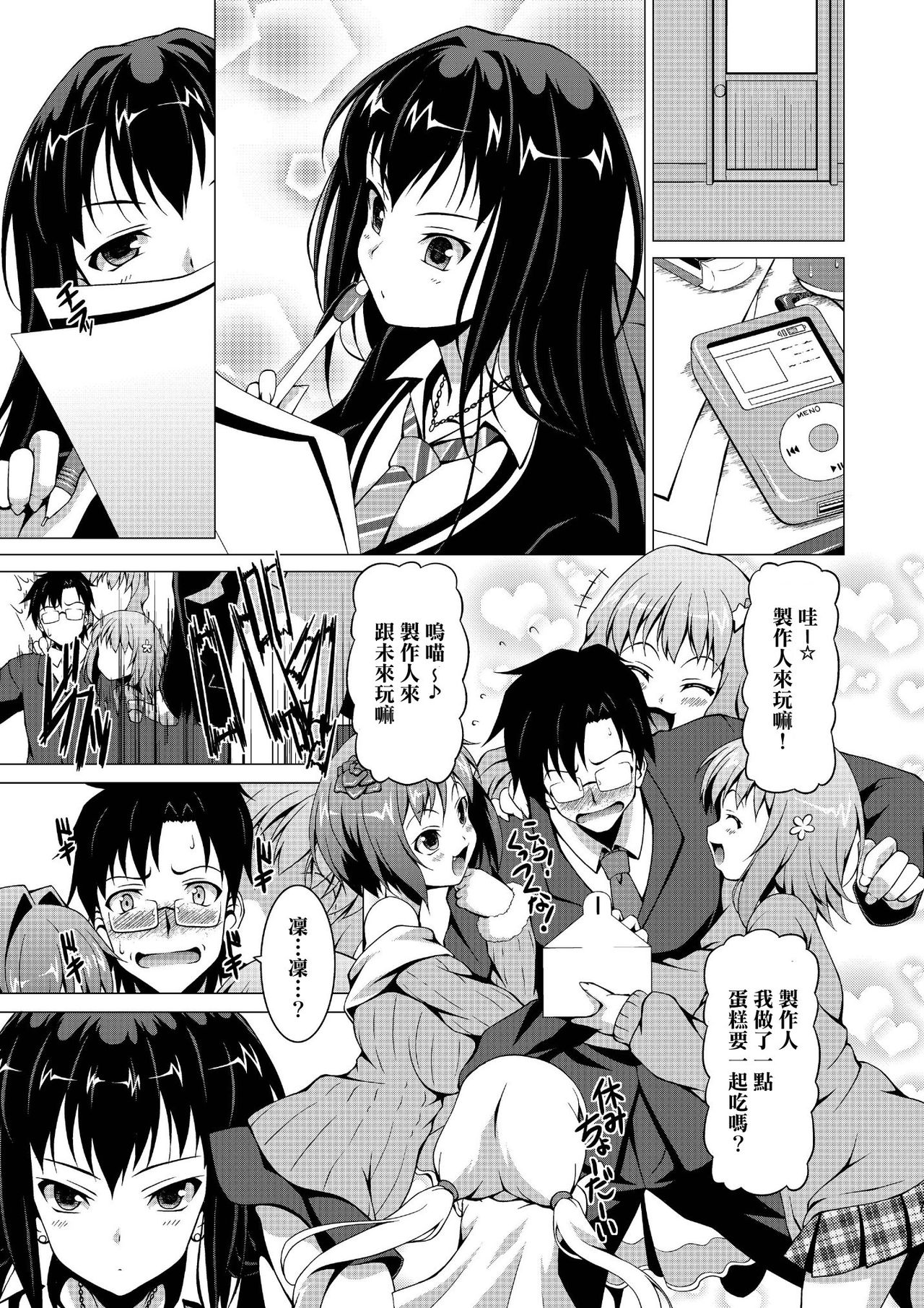 Shibukawa! page 8 full