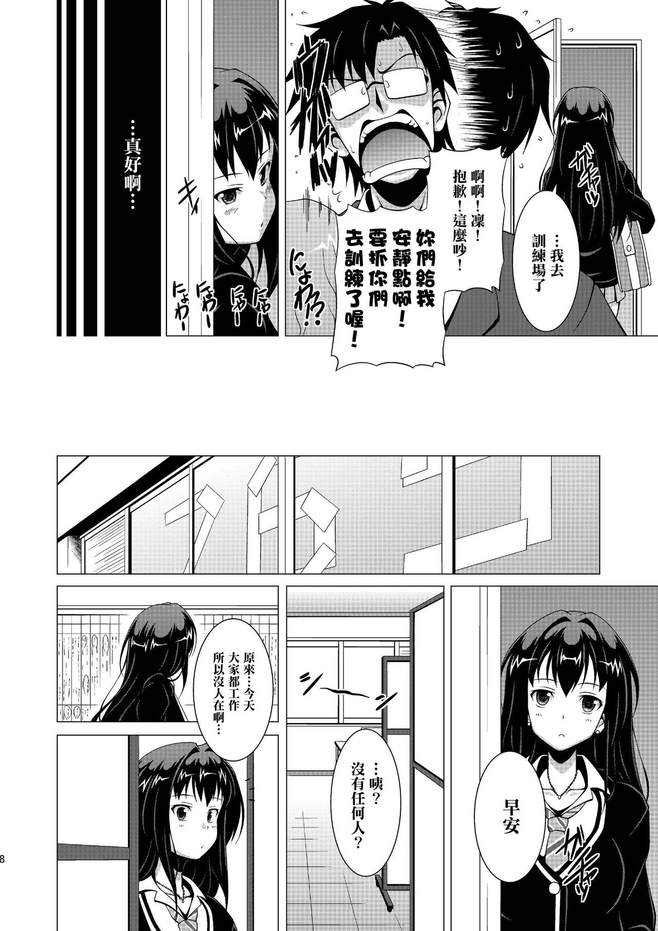 Shibukawa! page 9 full