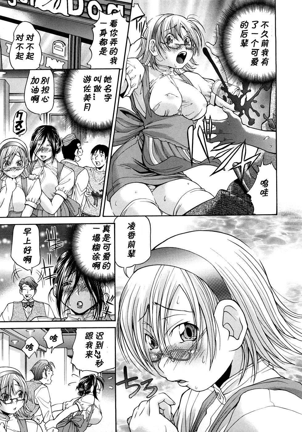 Ai Tenshi Be Invoked Hatsudou-hen page 1 full