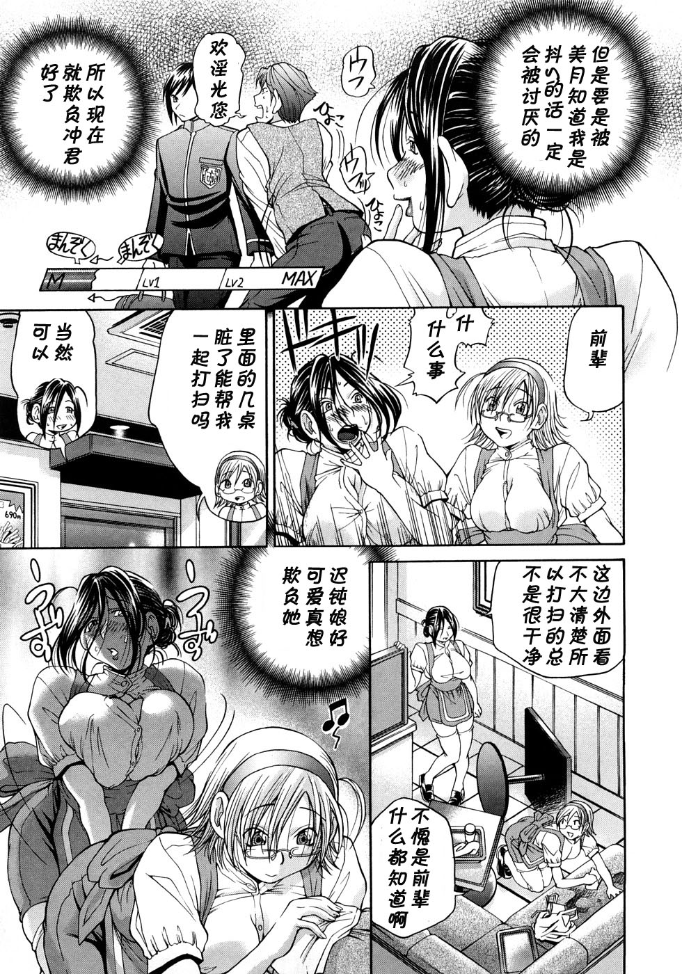 Ai Tenshi Be Invoked Hatsudou-hen page 3 full