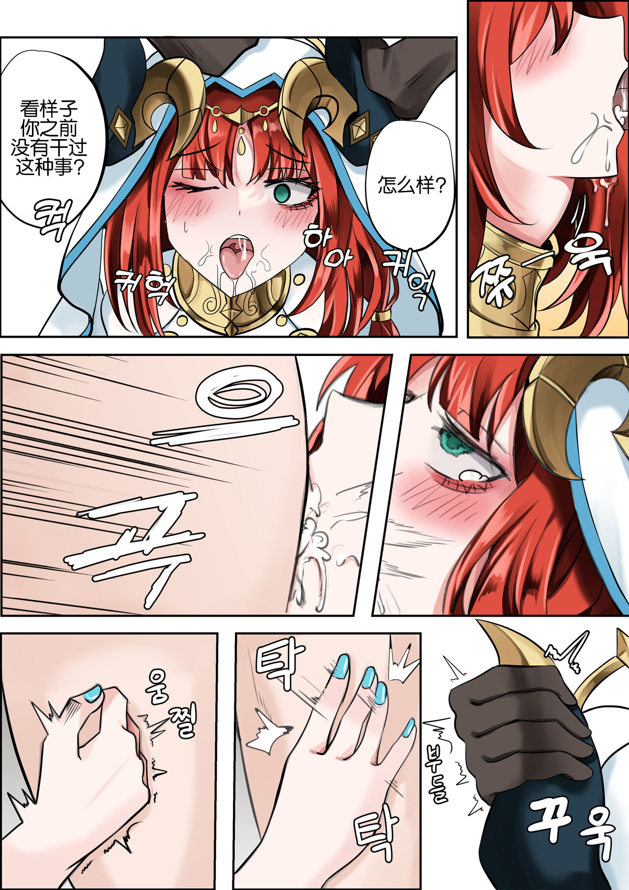 연기 속 피는꽃 page 10 full