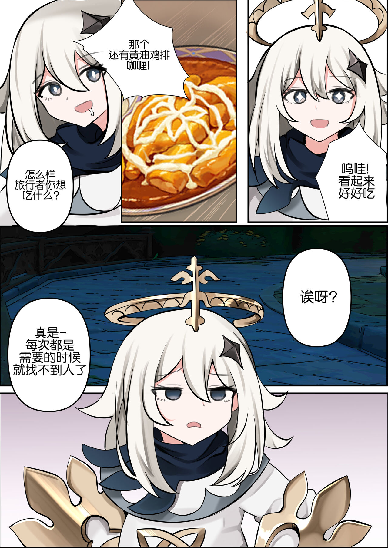 연기 속 피는꽃 page 4 full