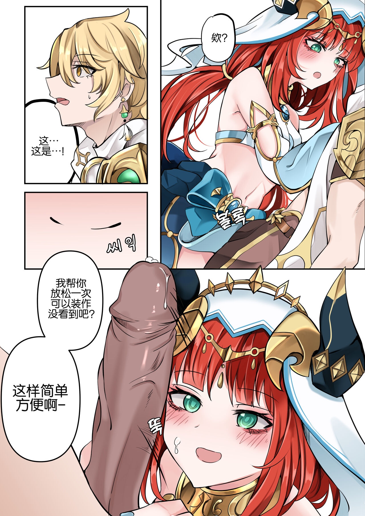 연기 속 피는꽃 page 6 full