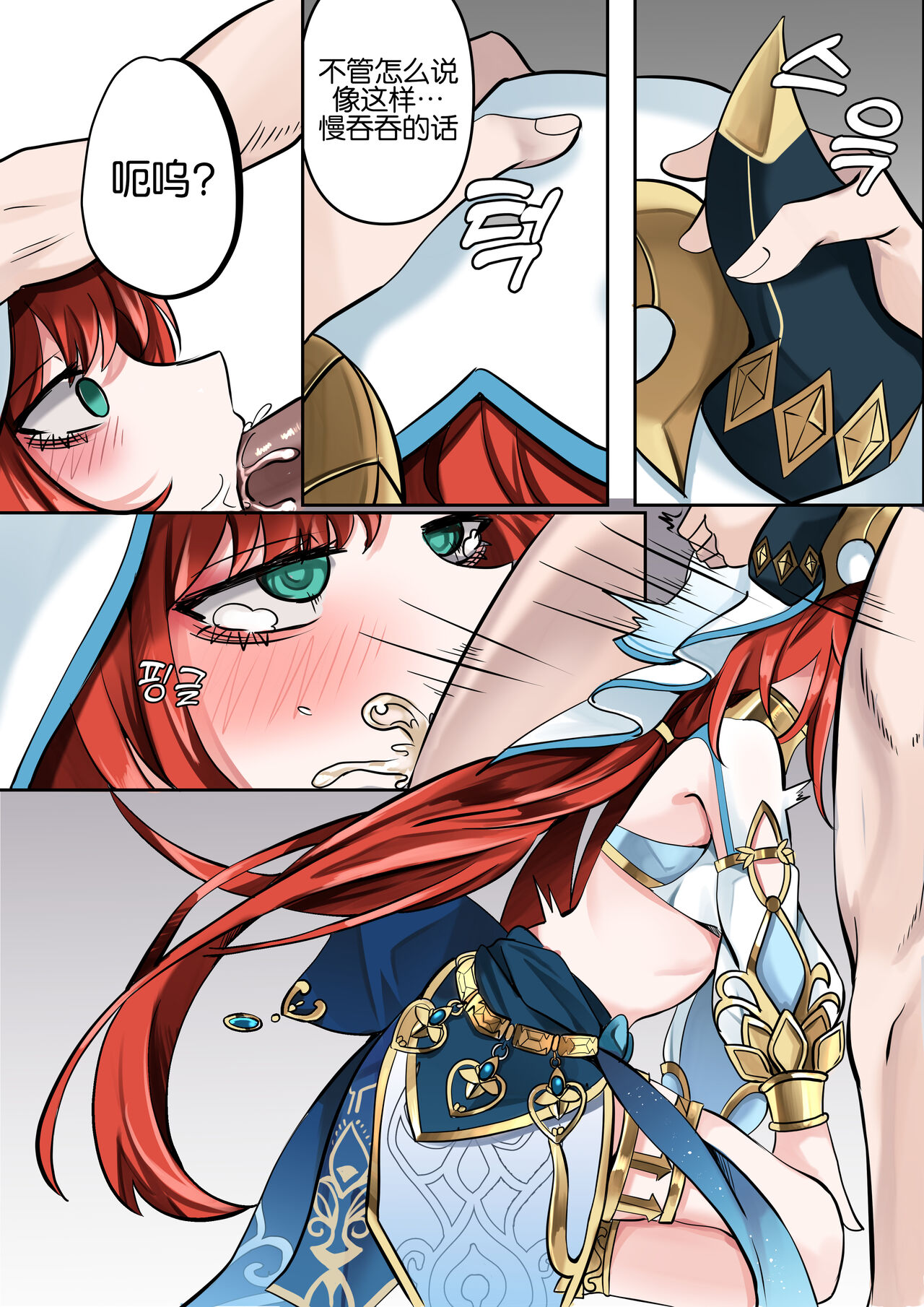 연기 속 피는꽃 page 9 full