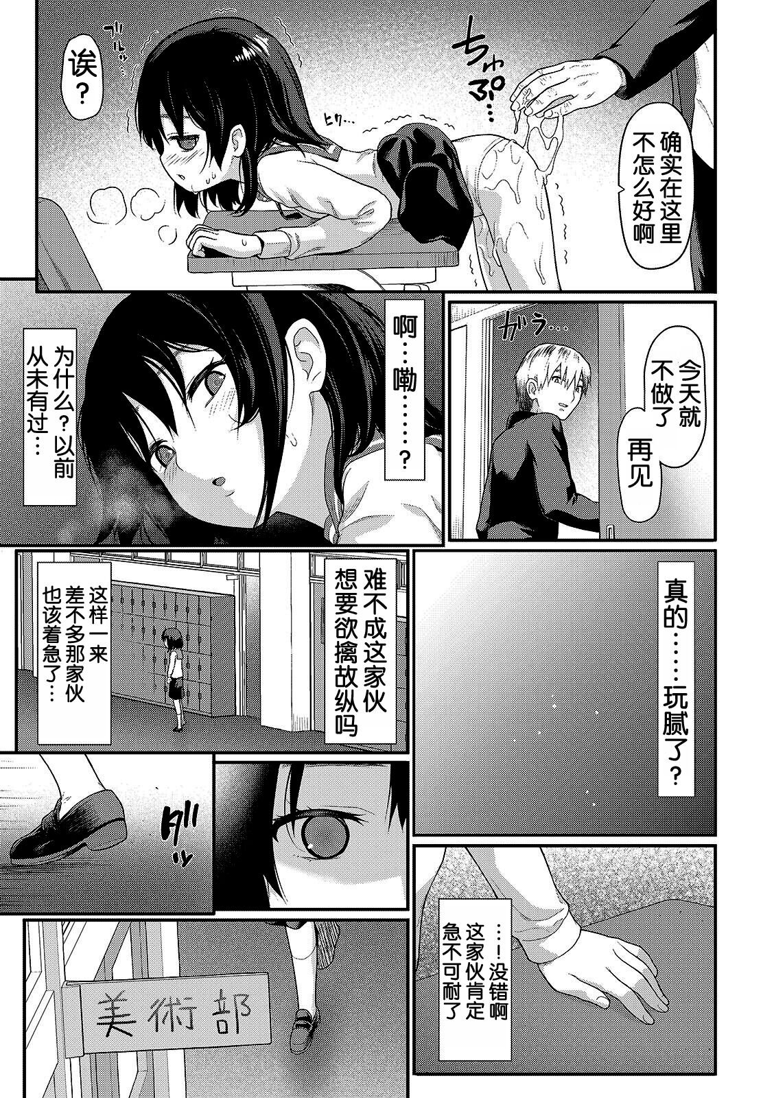 Shinnyuusei page 10 full