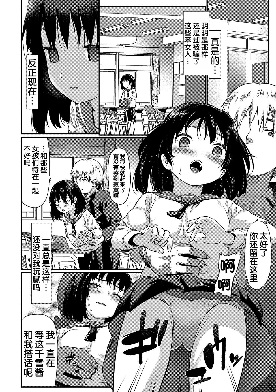 Shinnyuusei page 7 full