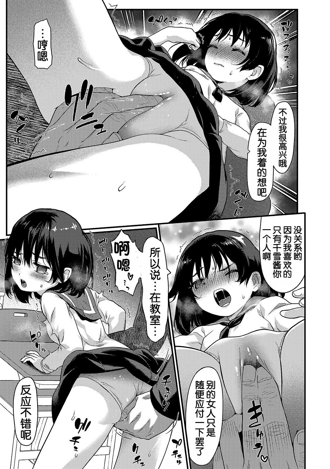 Shinnyuusei page 8 full