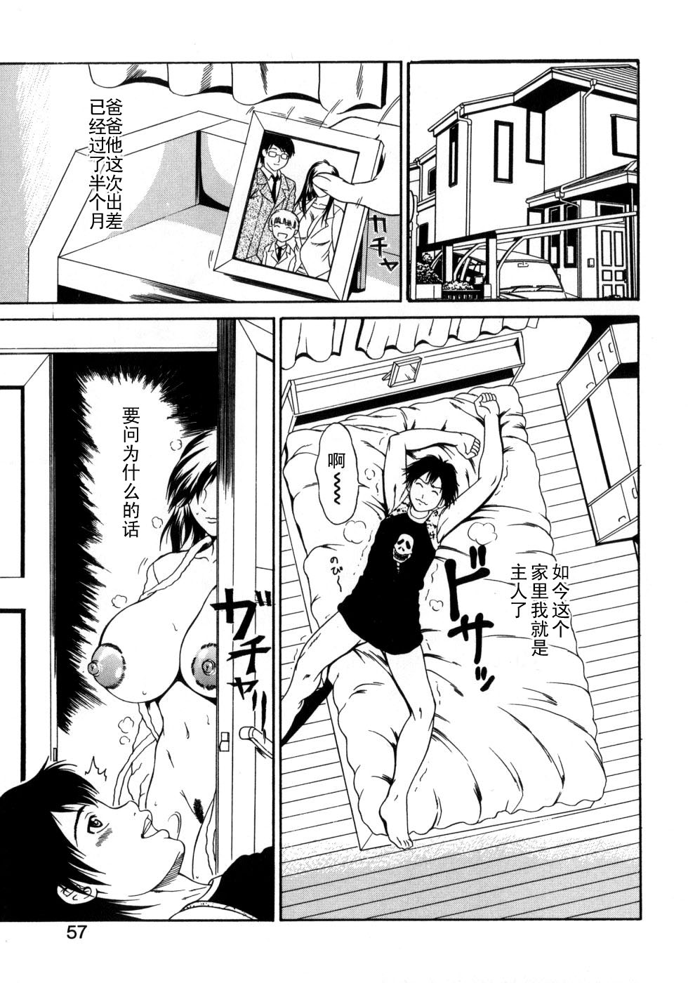 Futari Dake no Yume o Mimashou page 1 full
