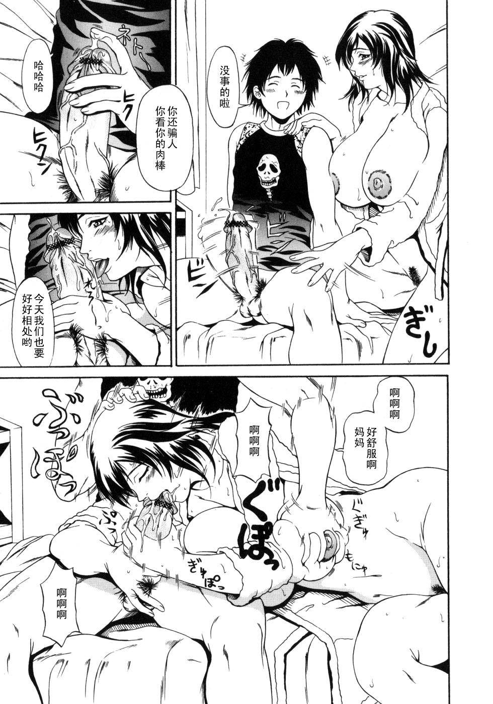 Futari Dake no Yume o Mimashou page 3 full