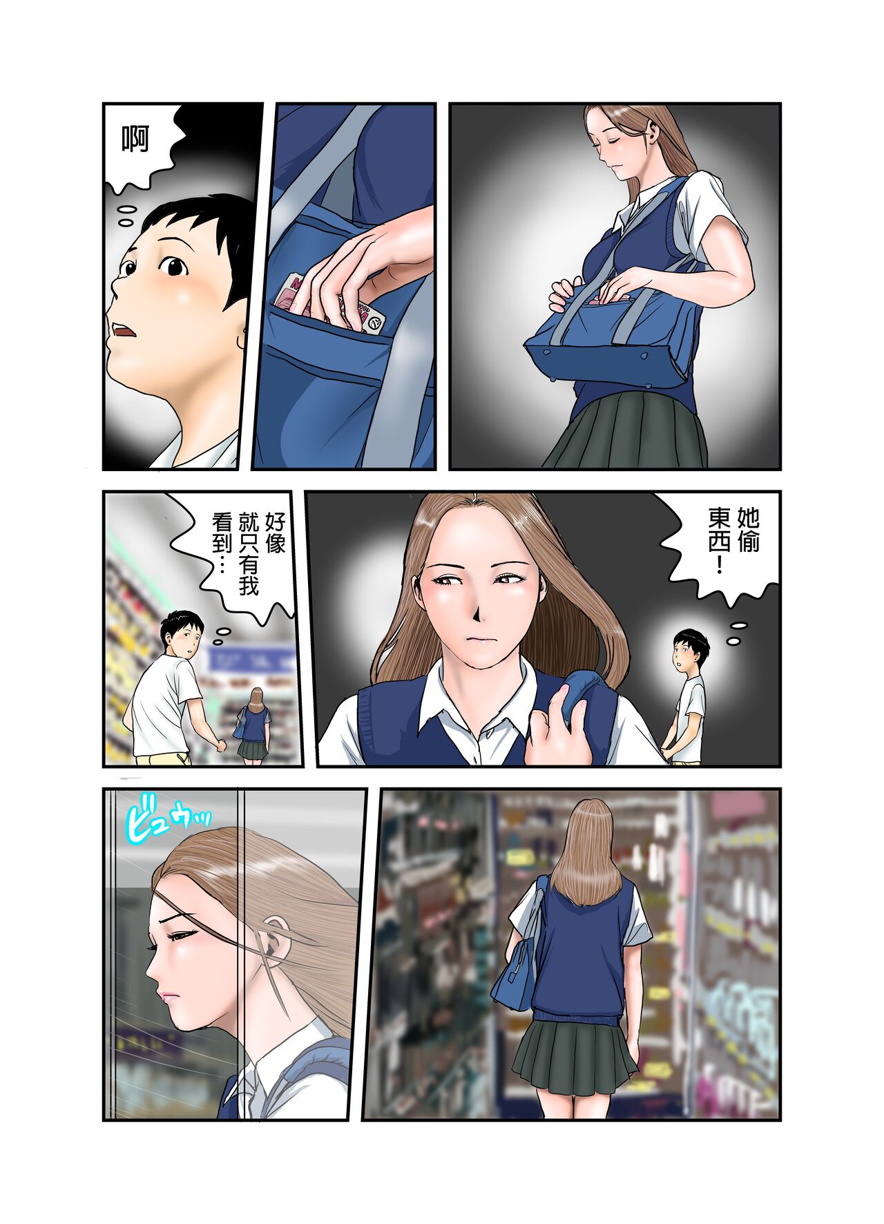 Gal JK wa Boku no Mono page 3 full