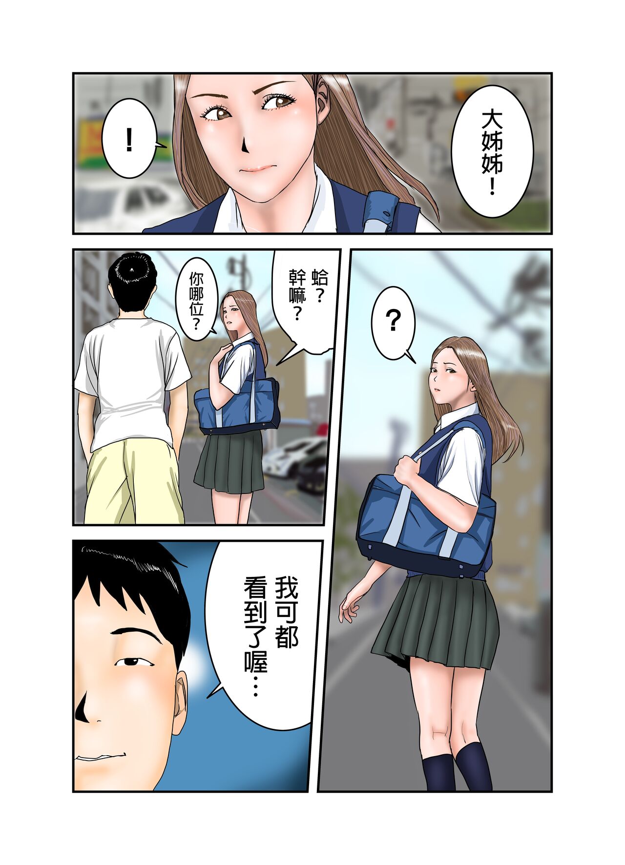 Gal JK wa Boku no Mono page 5 full