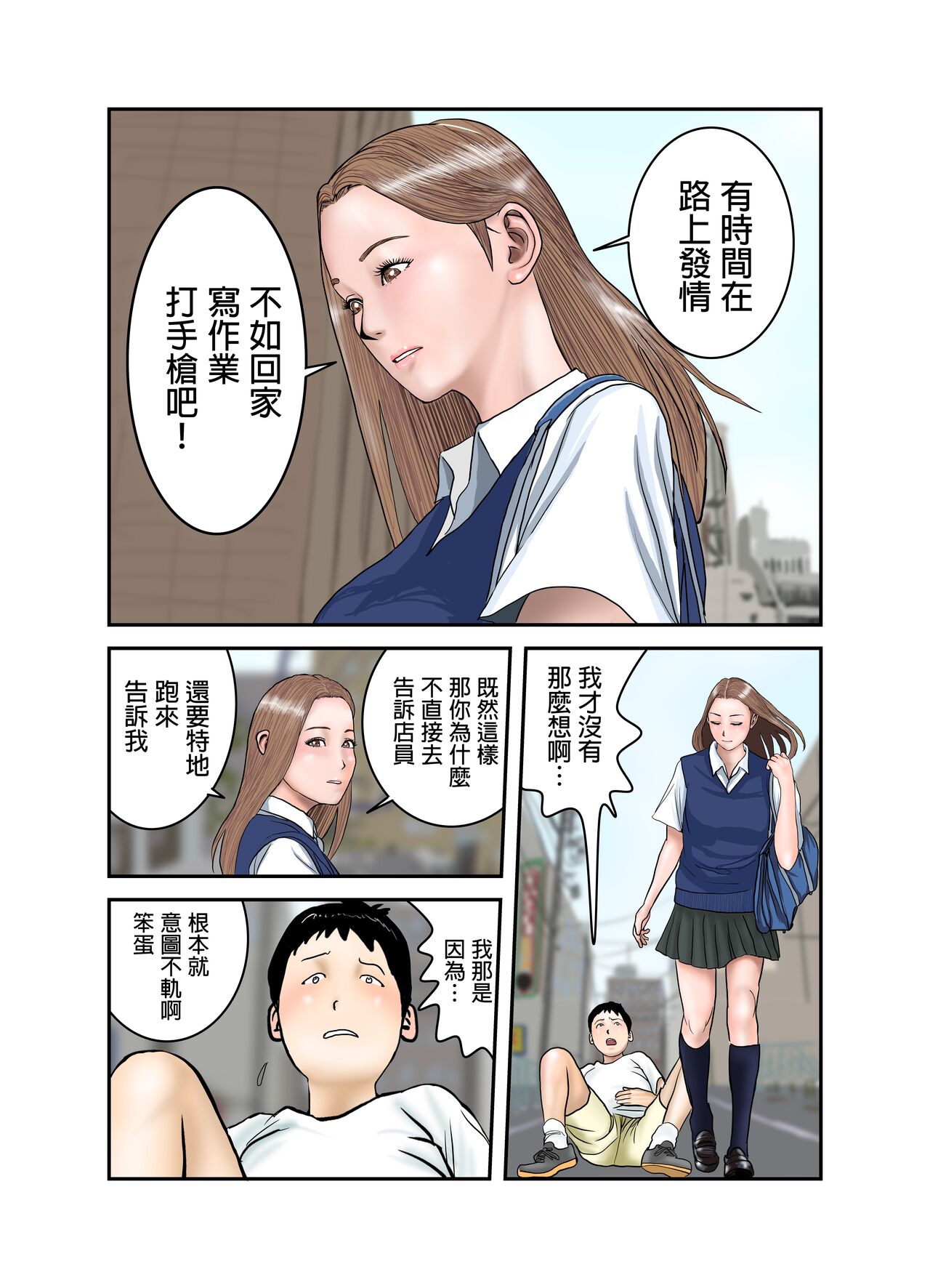 Gal JK wa Boku no Mono page 9 full