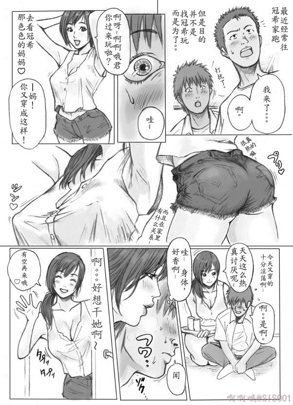 Tomodachi no Haha o Okasu! ~Mou Gaman Dekinai~ page 4 full