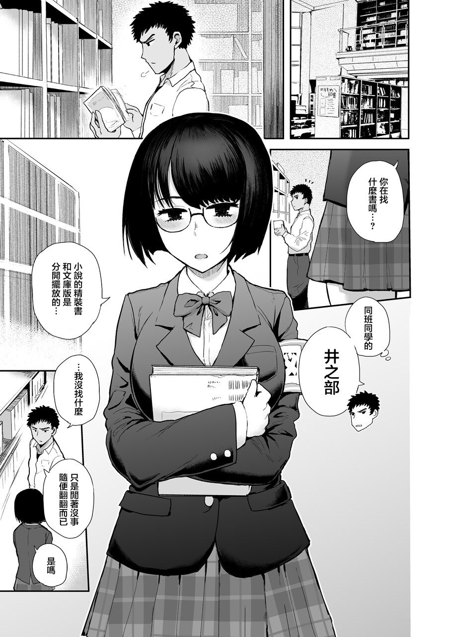 Bookmark. Maso Tosho Iin Choukyou page 2 full