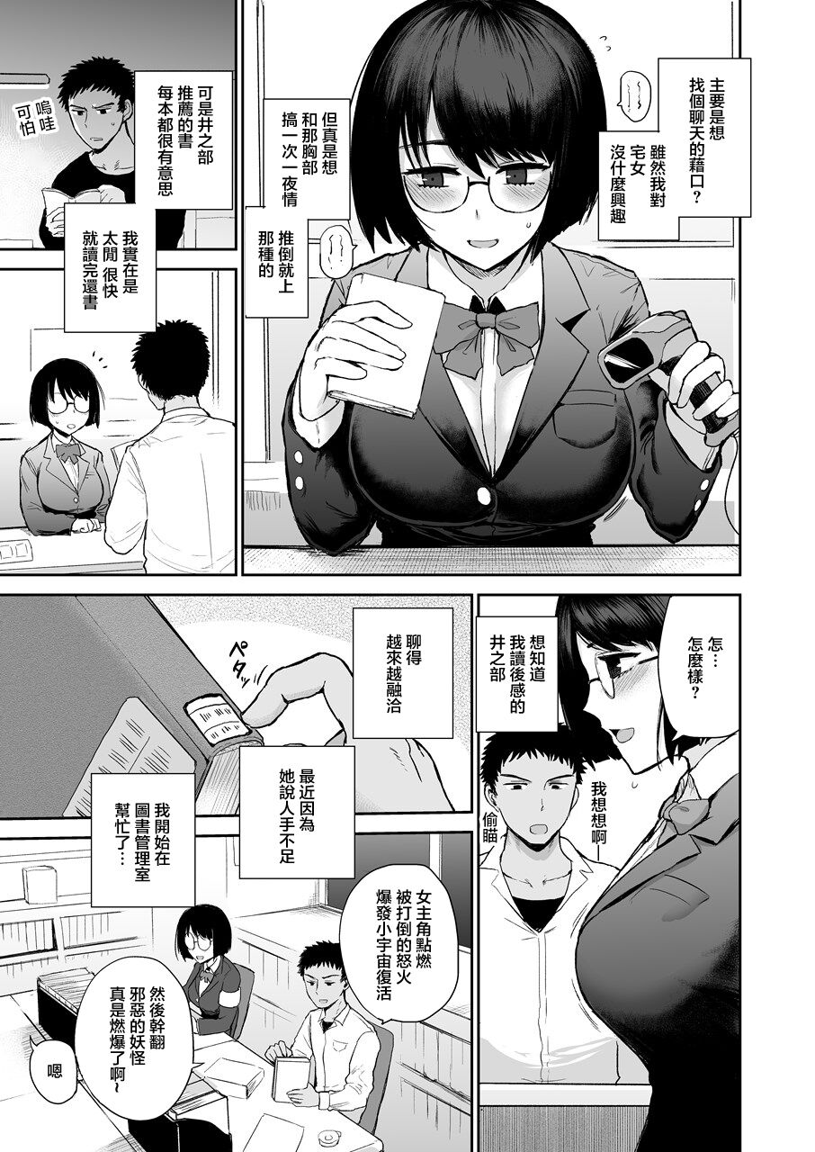 Bookmark. Maso Tosho Iin Choukyou page 4 full