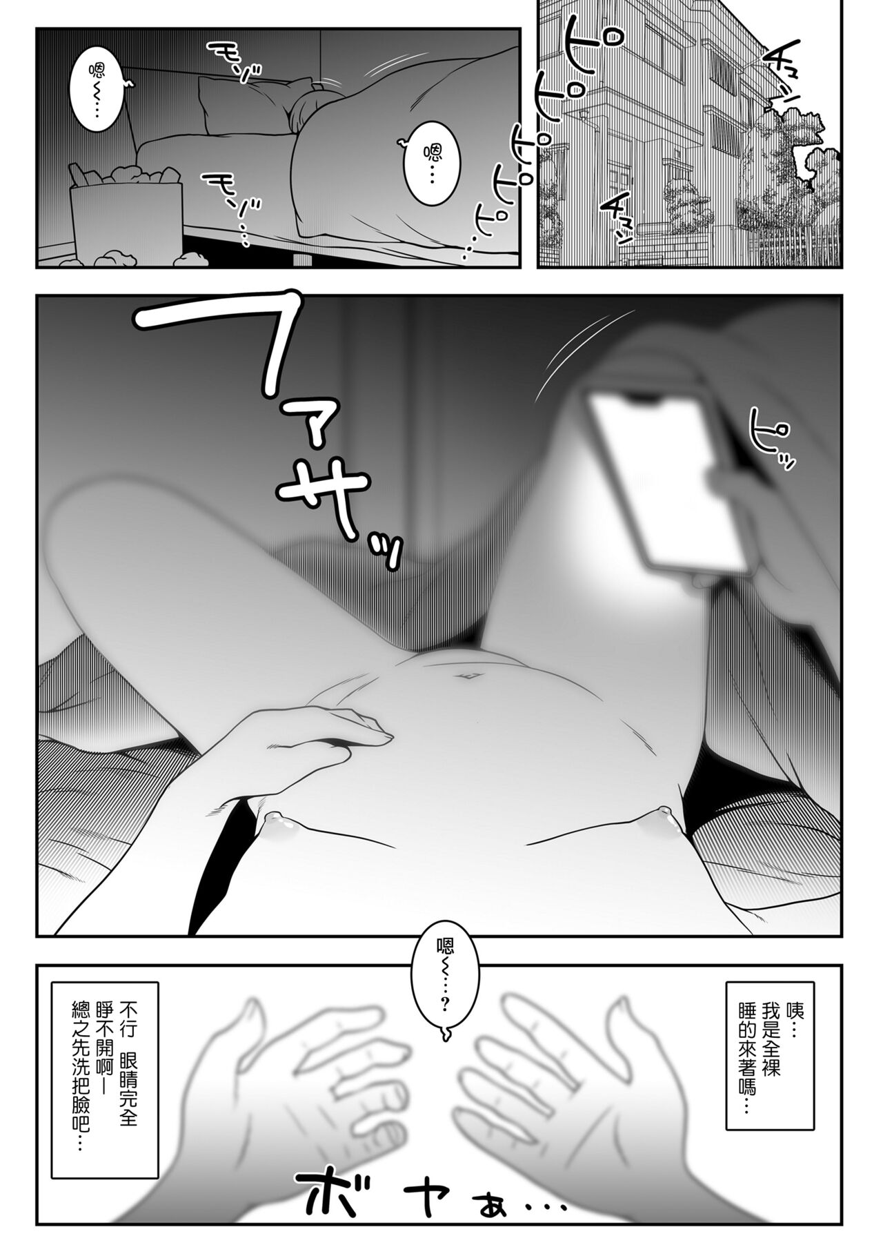 Ojoji-san TS shita Oji-san ga Osananajimi no oji-san to no Sex ni Dohamari Shichau Zen Kiroku page 3 full