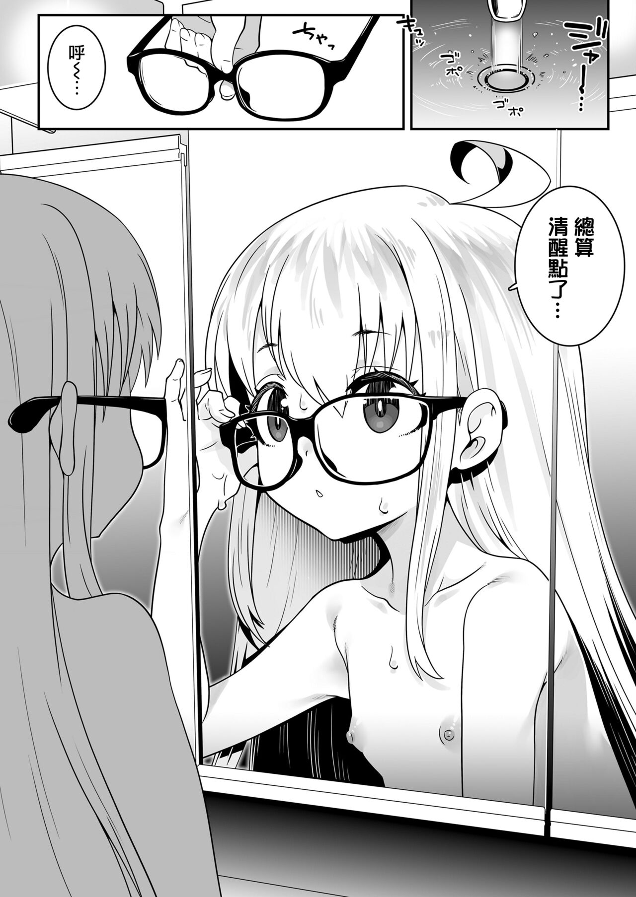 Ojoji-san TS shita Oji-san ga Osananajimi no oji-san to no Sex ni Dohamari Shichau Zen Kiroku page 4 full