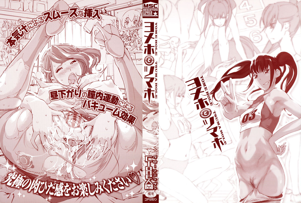 Yome Hole to Tsuma Hole page 5 full