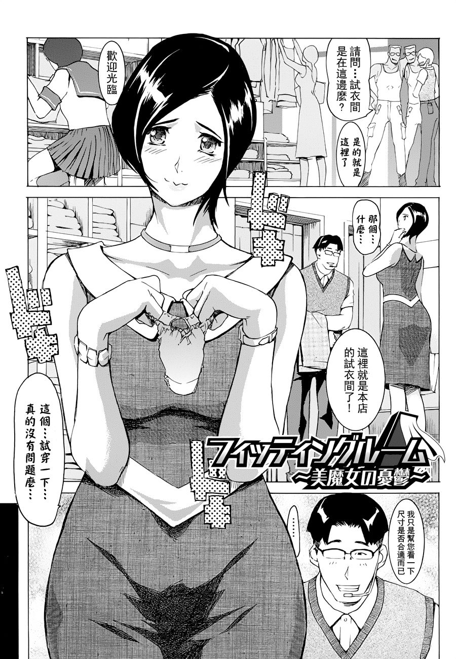 Yome Hole to Tsuma Hole page 7 full